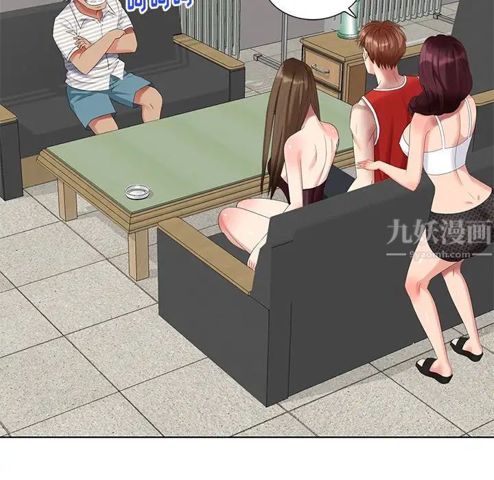 天降梦中人第50话