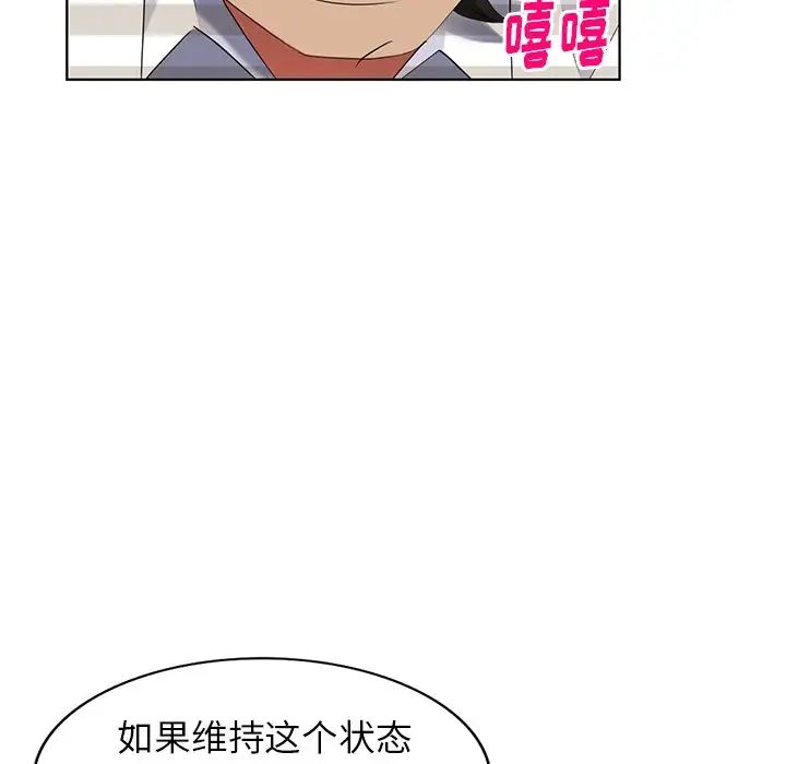 天降梦中人第50话