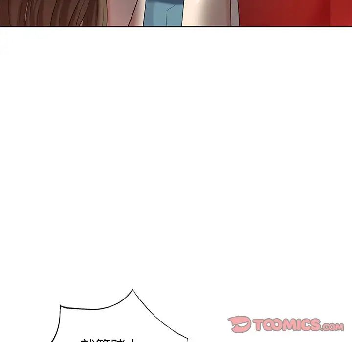 天降梦中人第50话