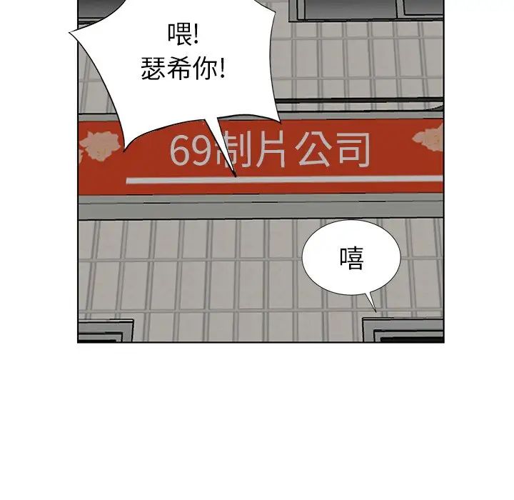 天降梦中人第50话