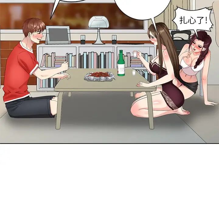 天降梦中人第50话