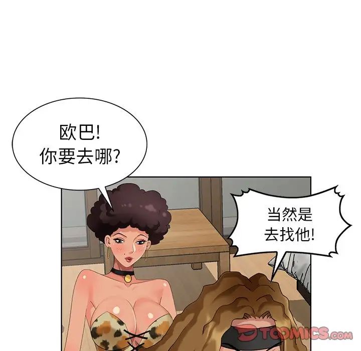 天降梦中人第51话