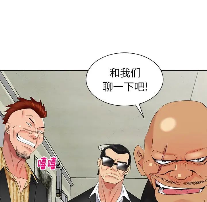 天降梦中人第51话