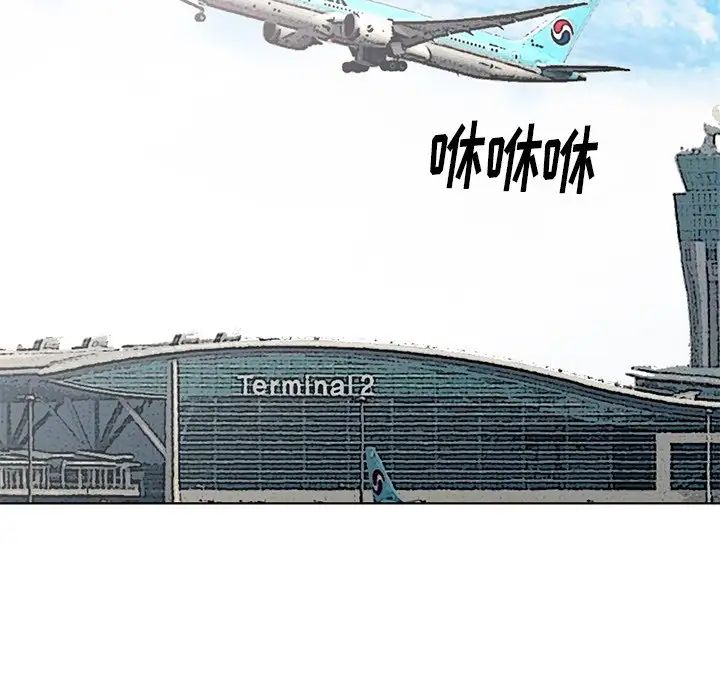 天降梦中人第51话