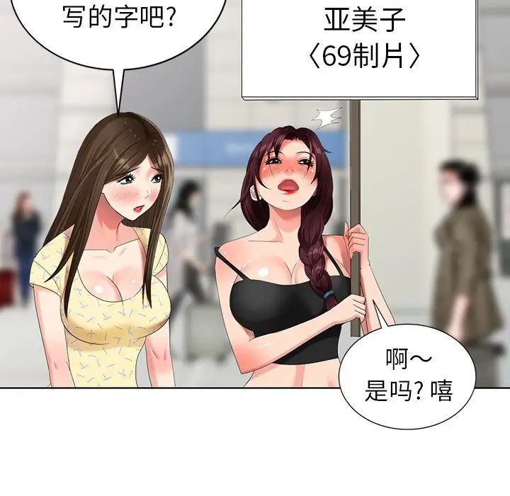 天降梦中人第51话