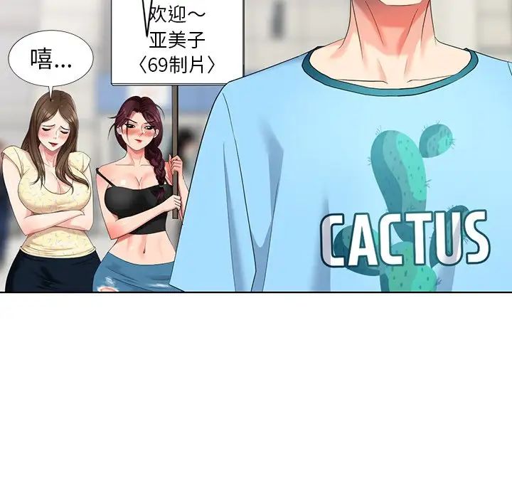 天降梦中人第51话