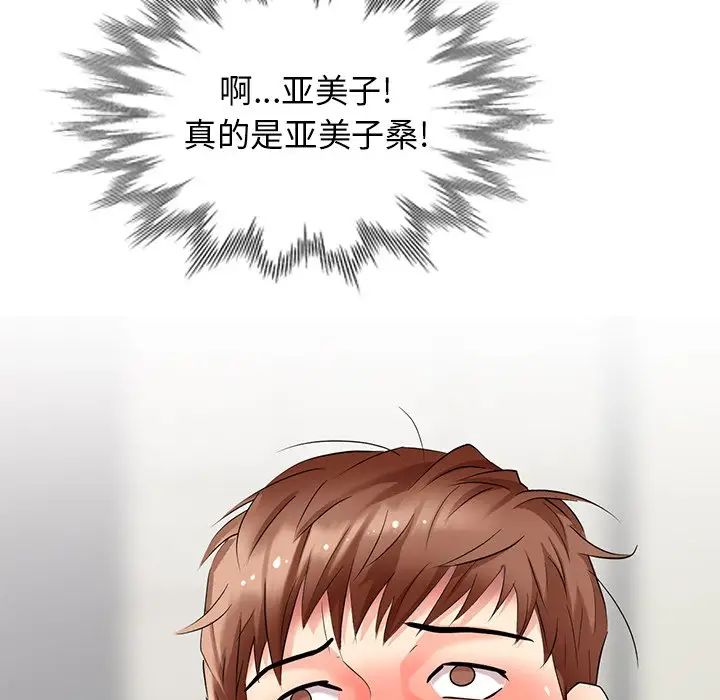 天降梦中人第51话