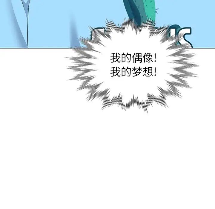 天降梦中人第51话