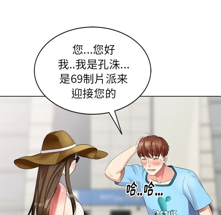 天降梦中人第51话