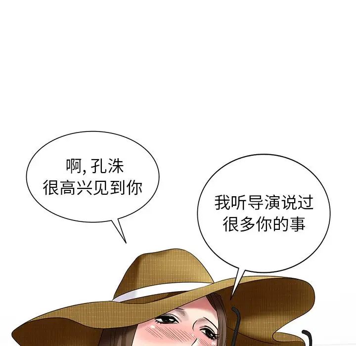 天降梦中人第51话