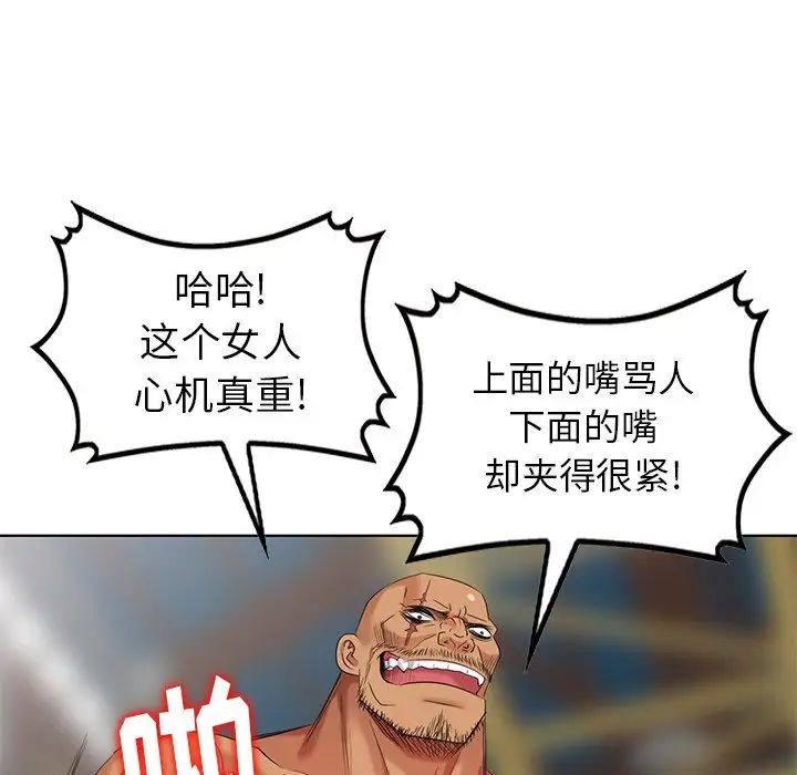 天降梦中人第51话