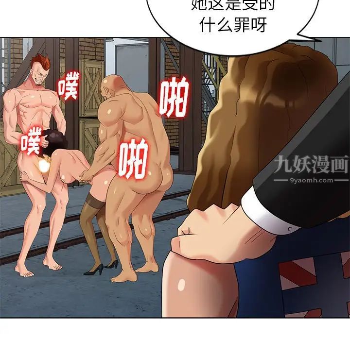 天降梦中人第51话