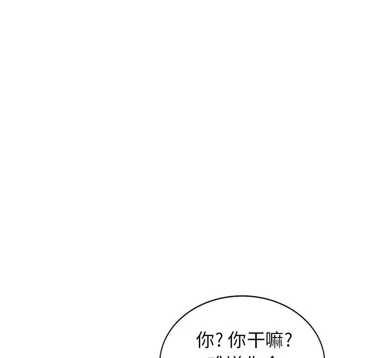 天降梦中人第51话