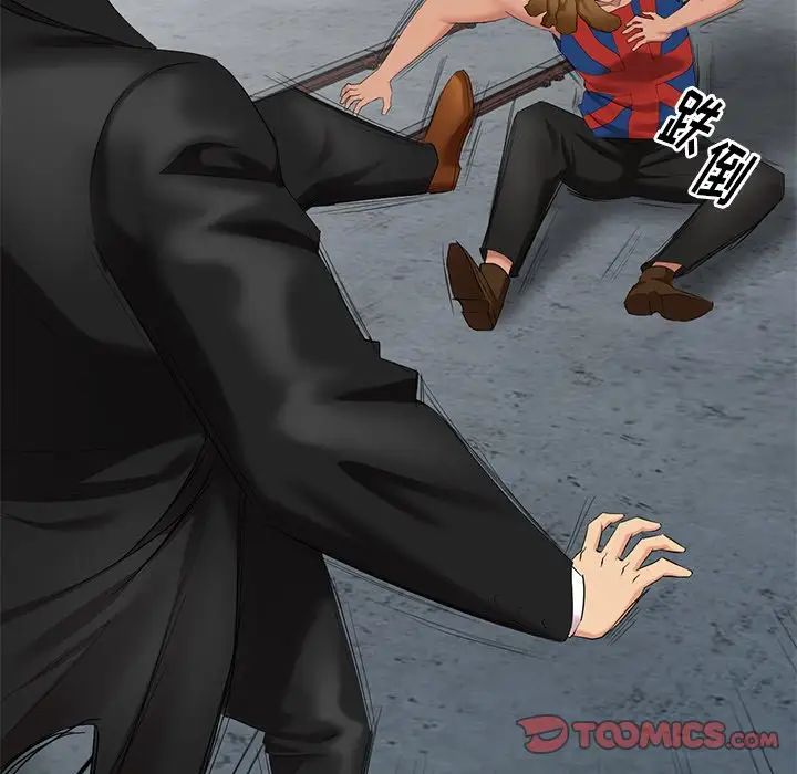 天降梦中人第51话