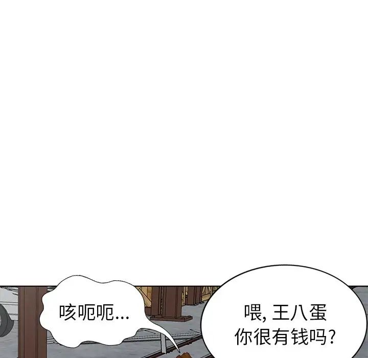 天降梦中人第51话