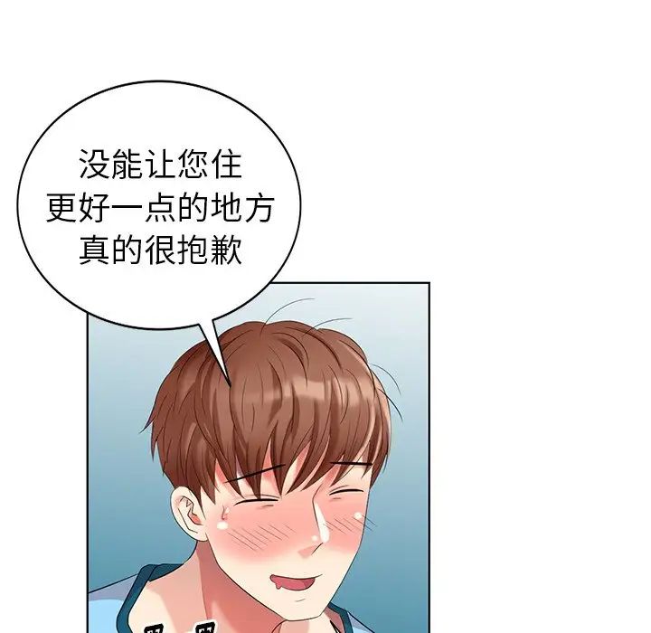 天降梦中人第51话