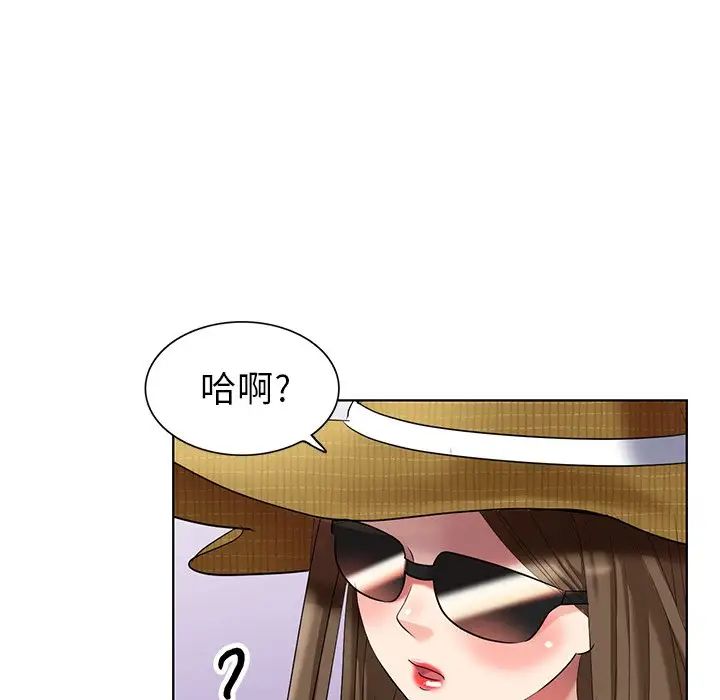 天降梦中人第51话