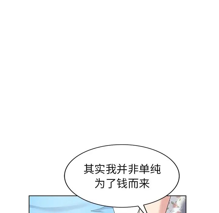 天降梦中人第51话