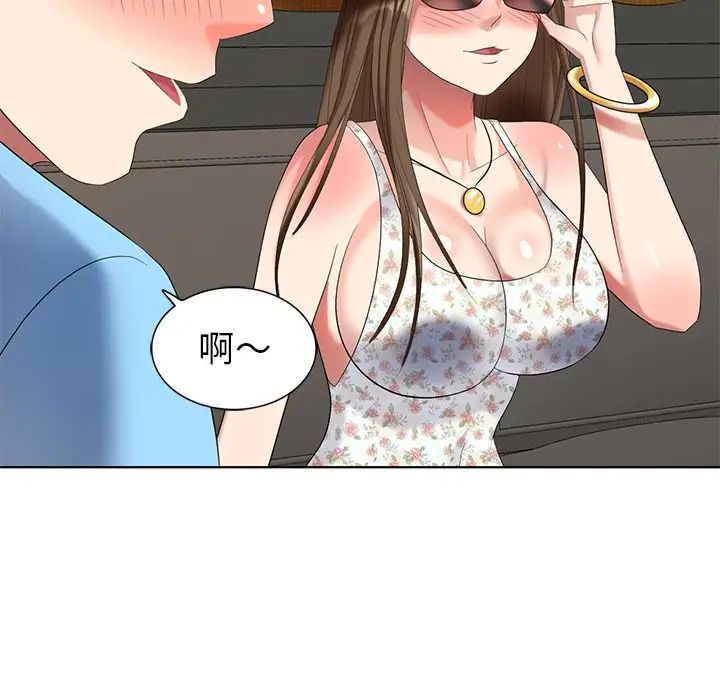 天降梦中人第52话-最终话（完结）