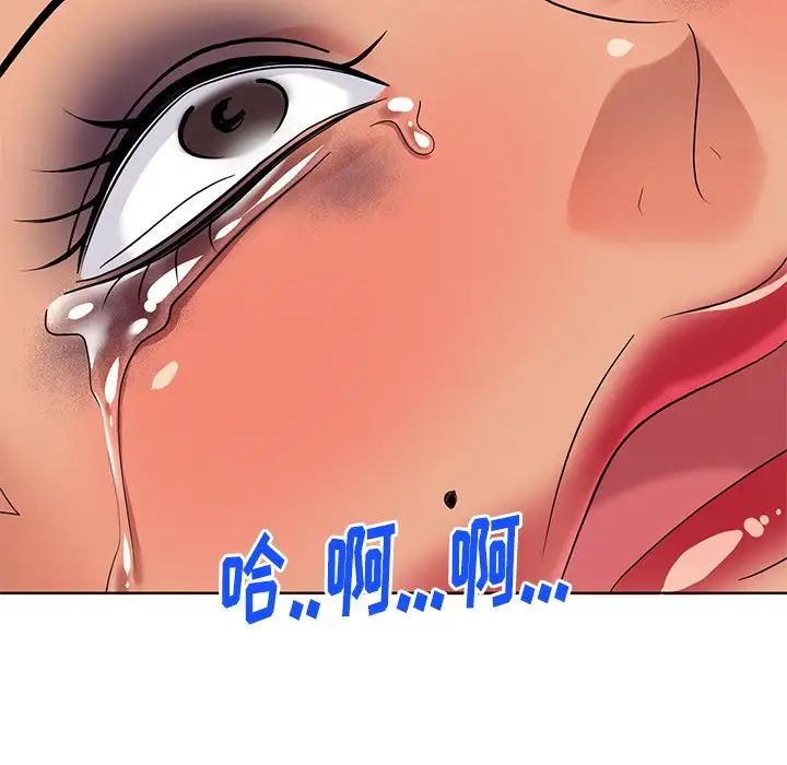 天降梦中人第52话-最终话（完结）