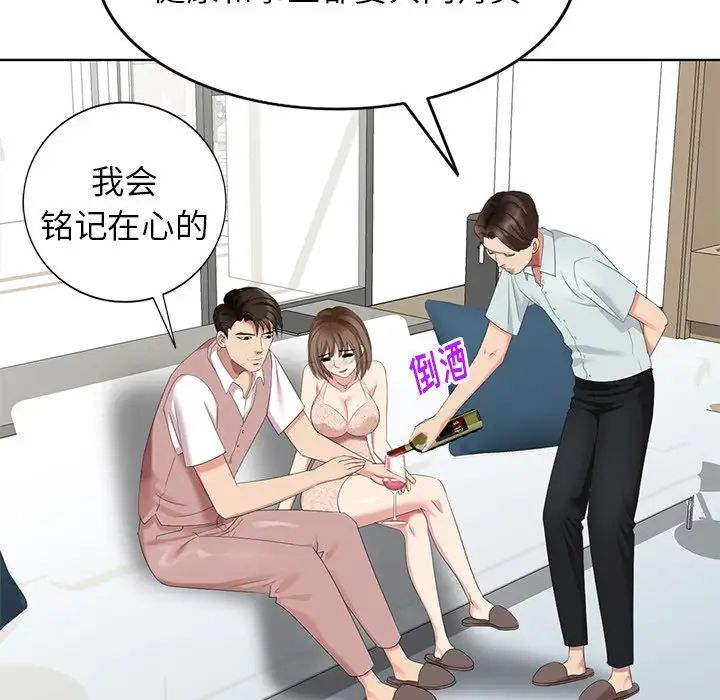 天降梦中人第52话-最终话（完结）