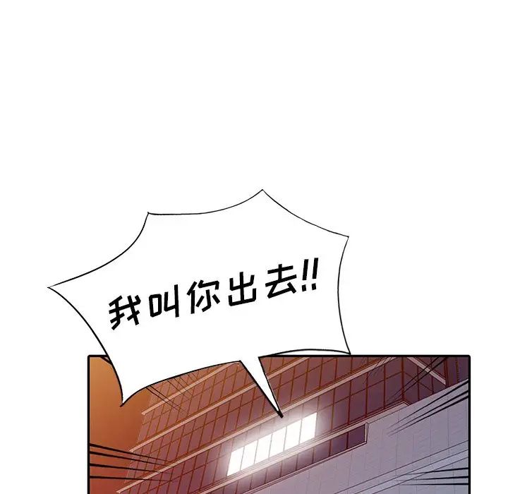 天降梦中人第52话-最终话（完结）