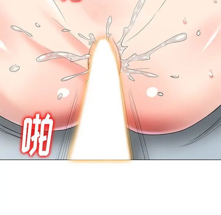 天降梦中人第52话-最终话（完结）