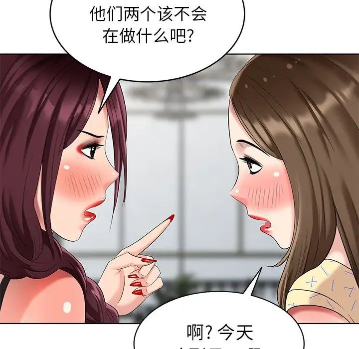 天降梦中人第52话-最终话（完结）