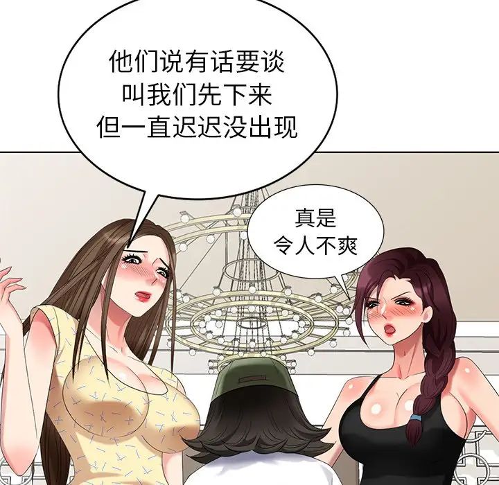 天降梦中人第52话-最终话（完结）