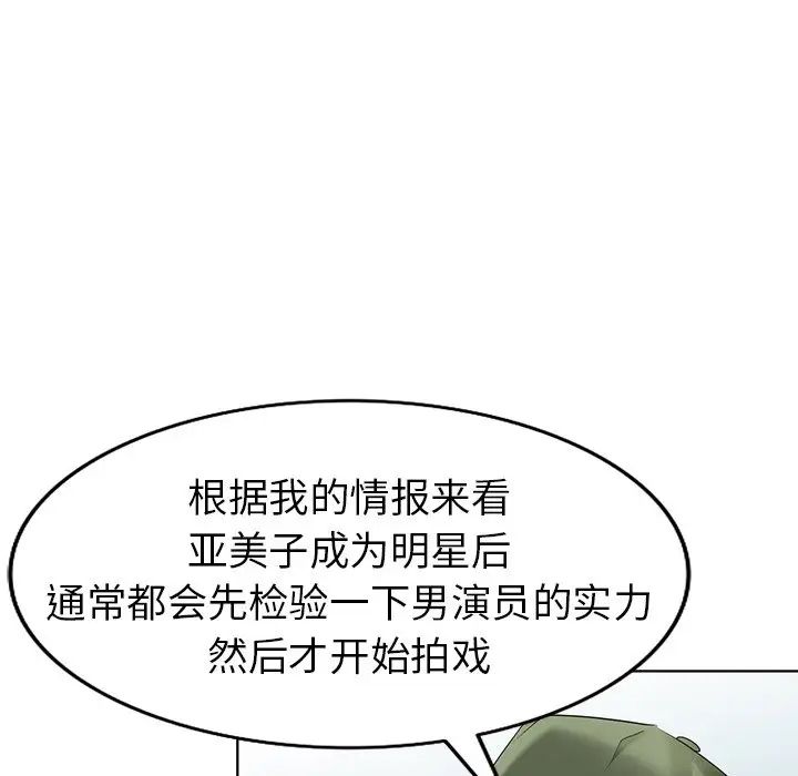 天降梦中人第52话-最终话（完结）