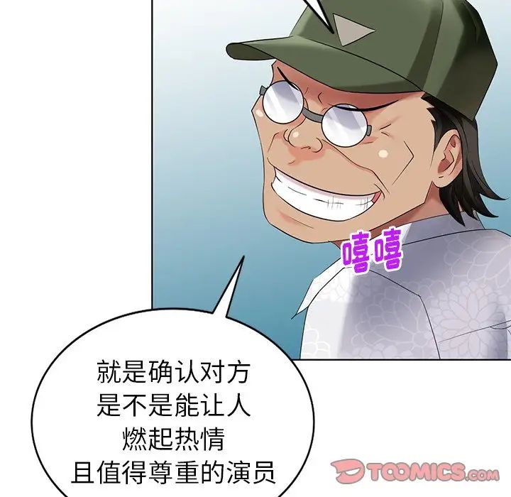 天降梦中人第52话-最终话（完结）