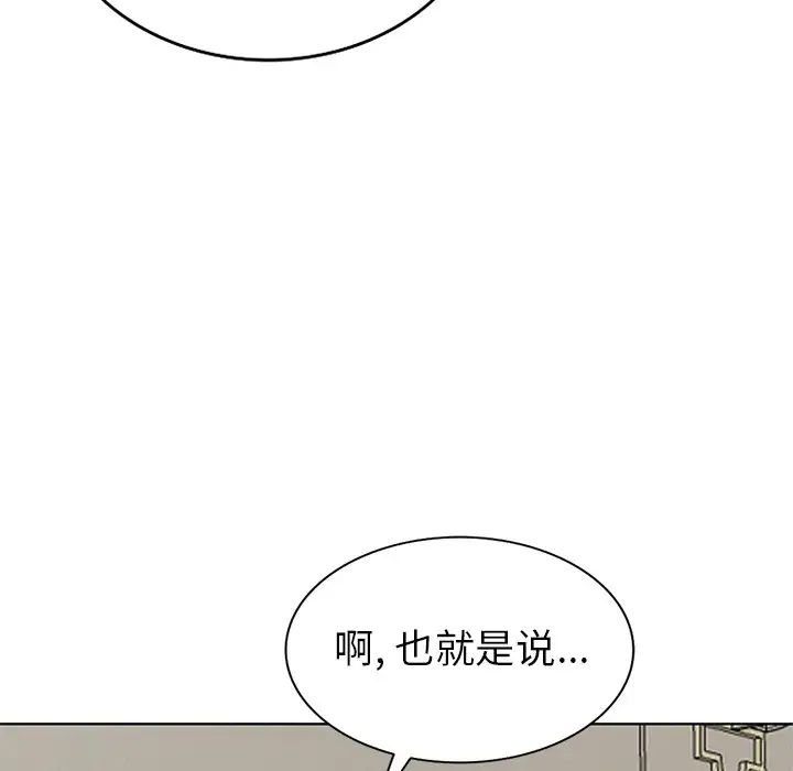 天降梦中人第52话-最终话（完结）