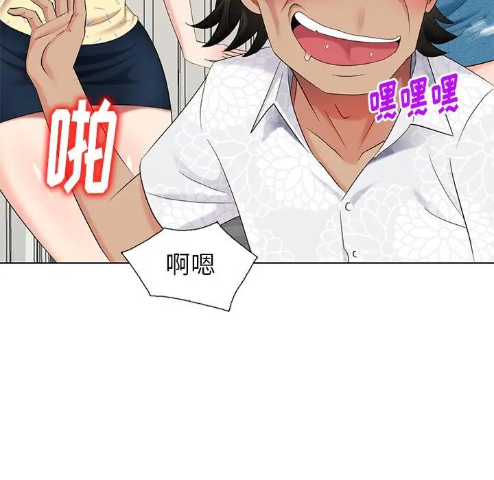 天降梦中人第52话-最终话（完结）