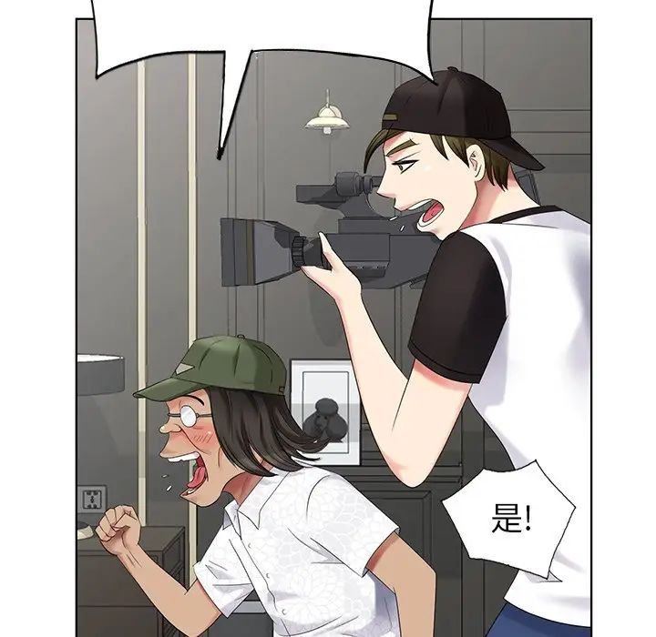 天降梦中人第52话-最终话（完结）