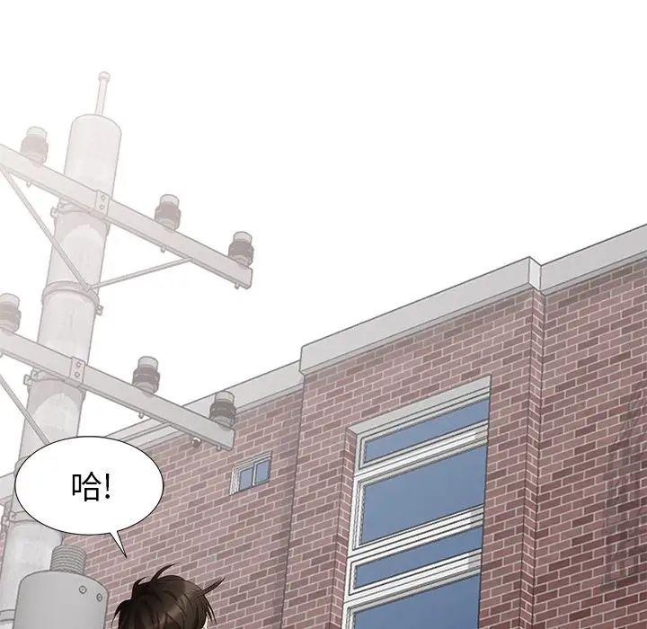 天降梦中人第52话-最终话（完结）