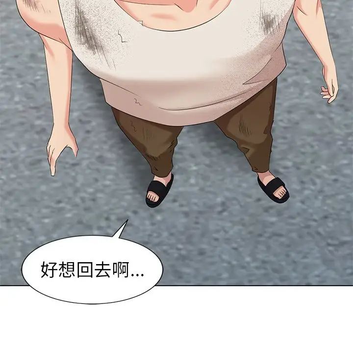 天降梦中人第52话-最终话（完结）