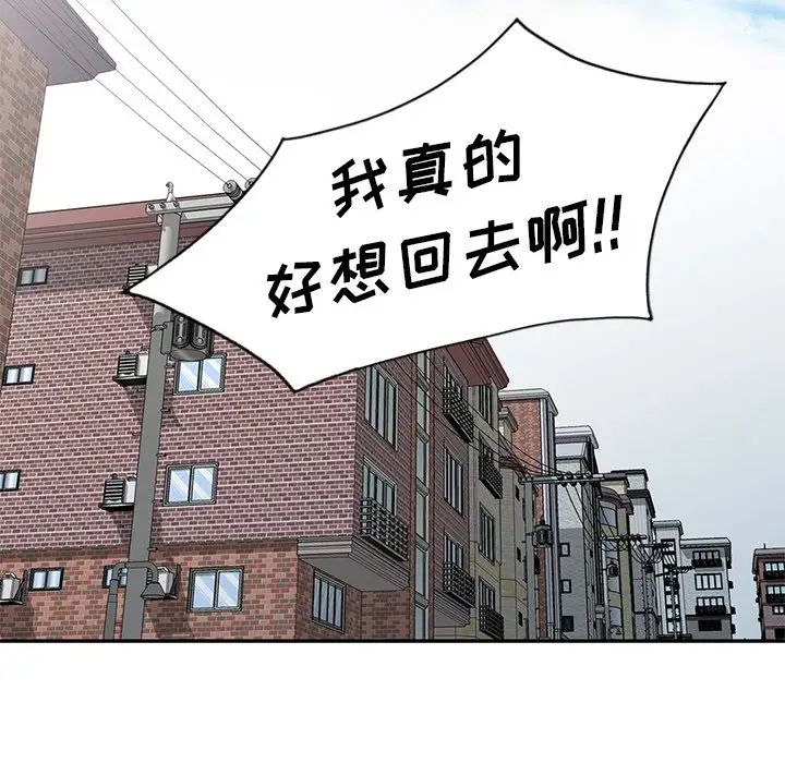 天降梦中人第52话-最终话（完结）