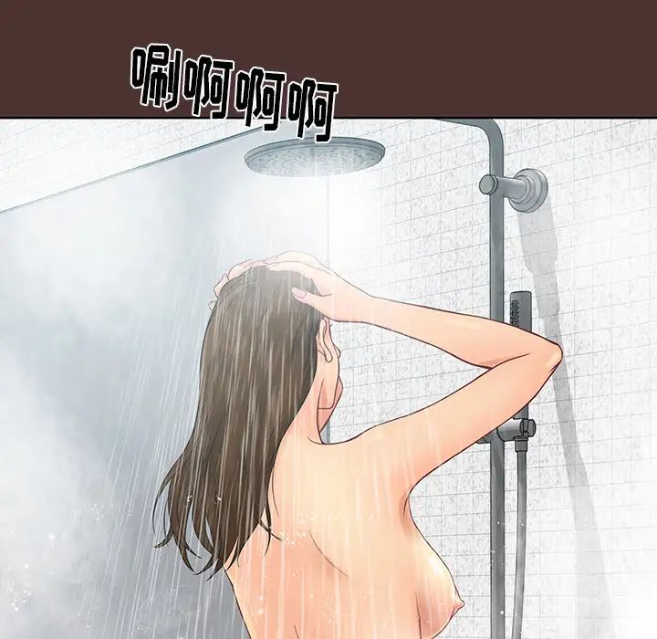 真命天女找寻记第1话