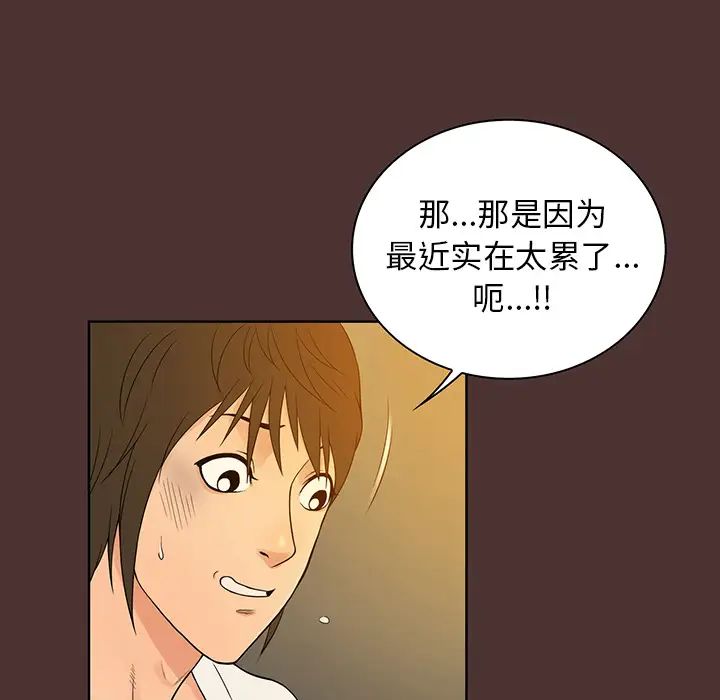 真命天女找寻记第1话