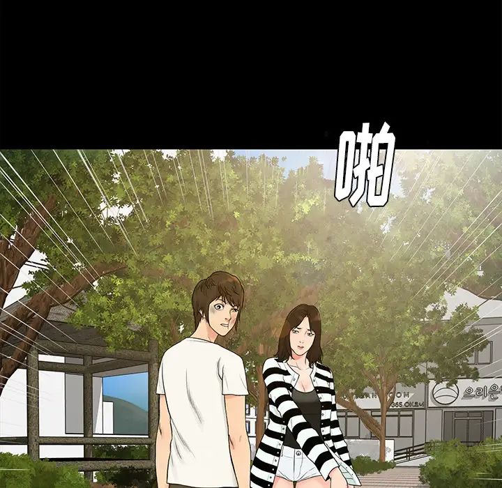 真命天女找寻记第1话