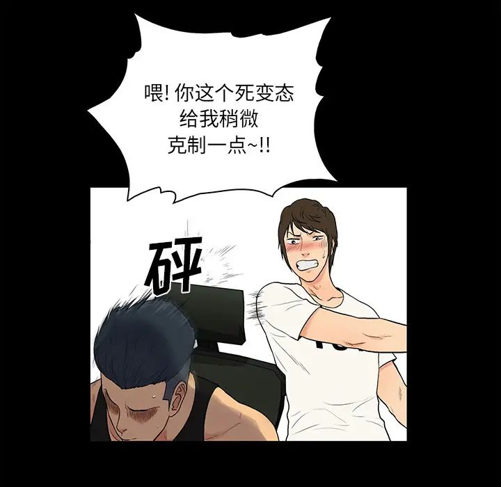 真命天女找寻记第1话