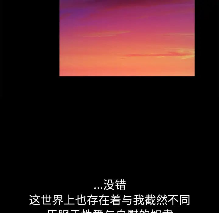 真命天女找寻记第1话