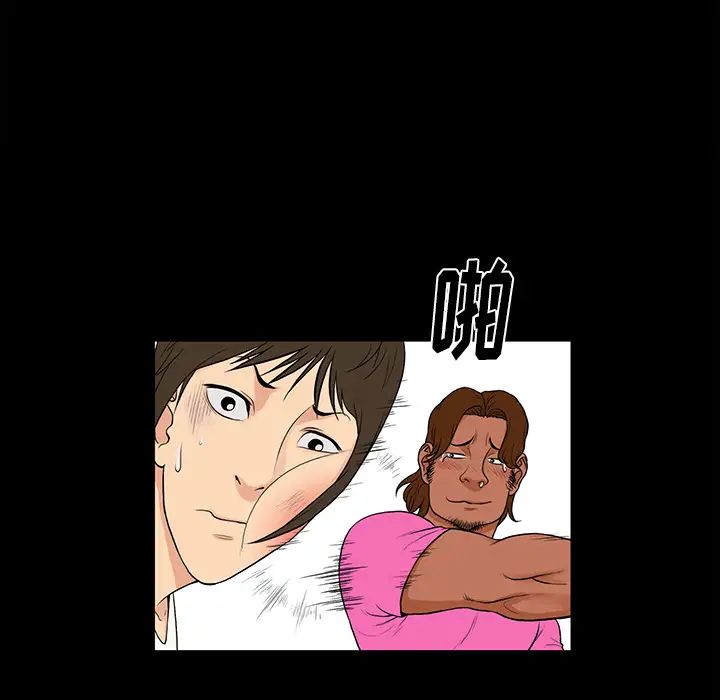 真命天女找寻记第1话