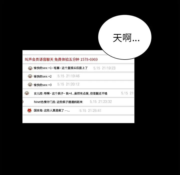 真命天女找寻记第1话