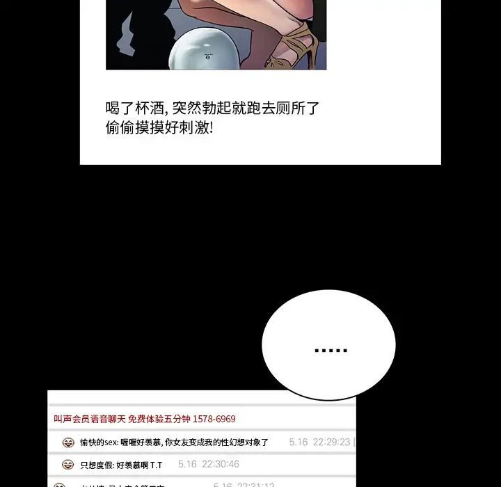 真命天女找寻记第1话