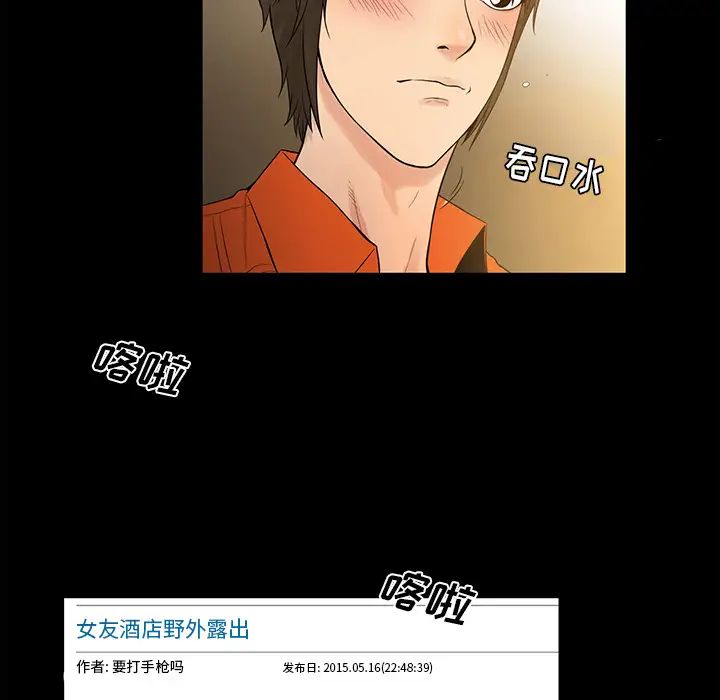 真命天女找寻记第1话