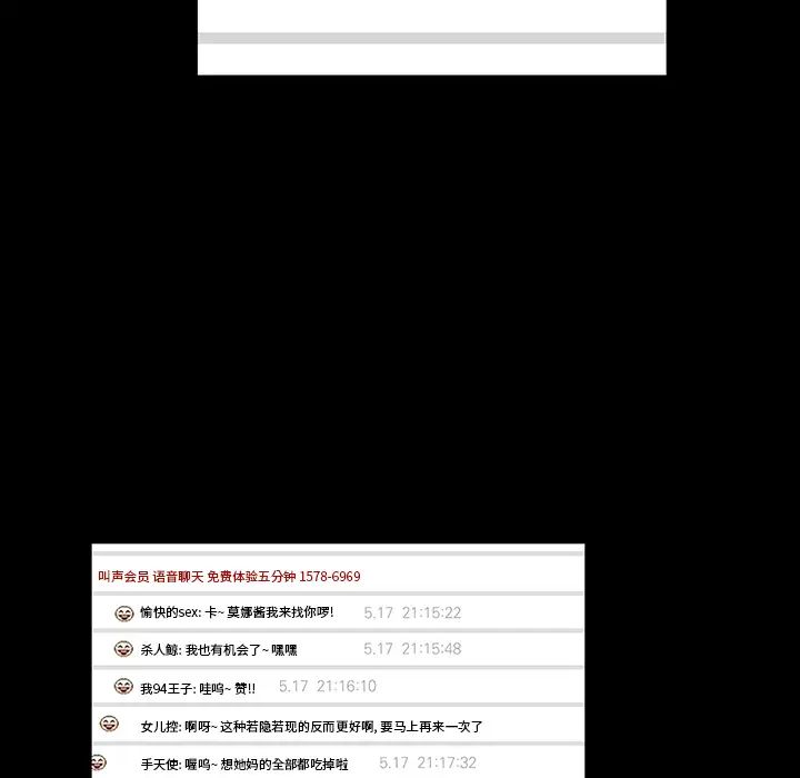 真命天女找寻记第1话