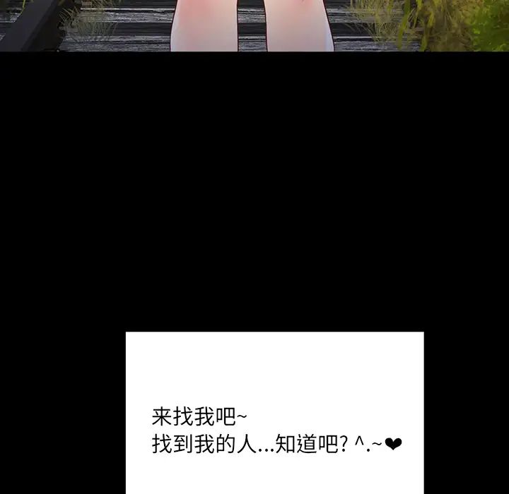 真命天女找寻记第1话