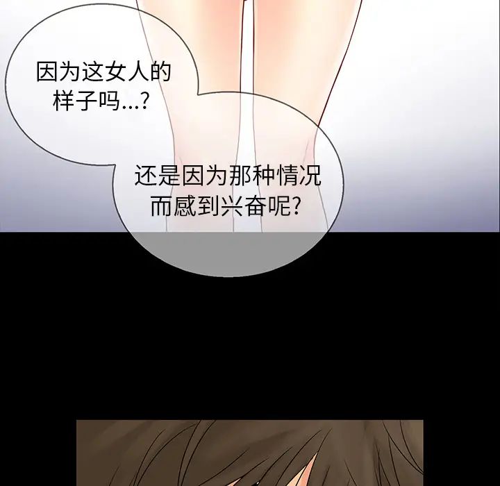 真命天女找寻记第1话