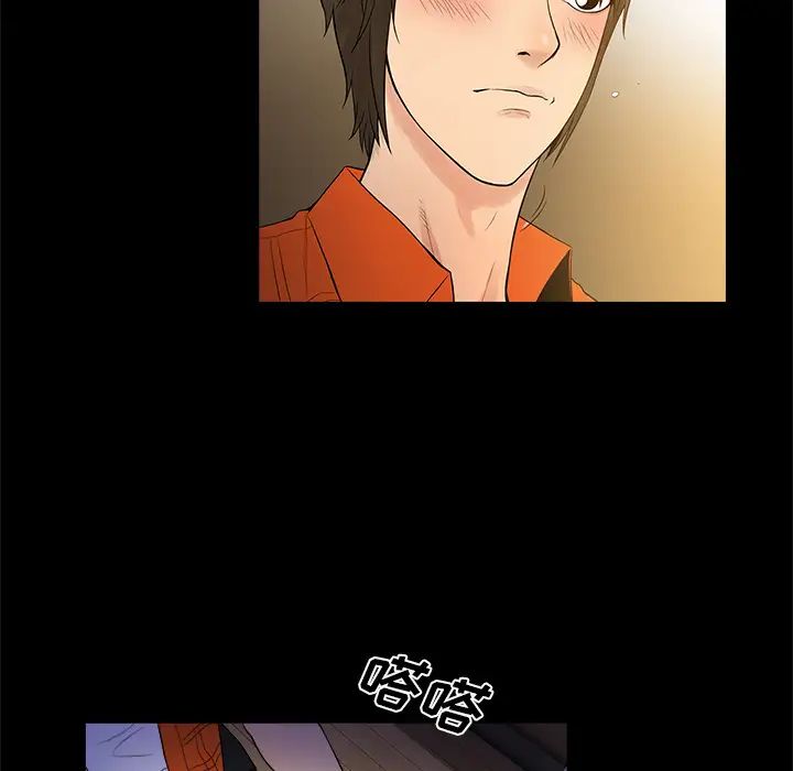 真命天女找寻记第2话